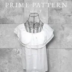 PRIME PATTERN フリル ブラウス オフショルダーホワイト Fのサムネイル