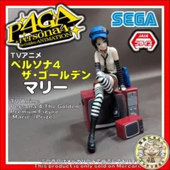 ペルソナ4 ザ・ゴールデン マリー フィギュア ペルソナ4 ザ ゴールデン P4G P4U マリー フィギュアの通販 by