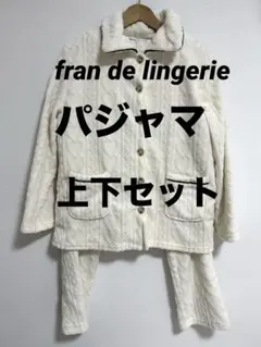 fran de lingerie パジャマ上下セット ホワイト ハート模様のサムネイル