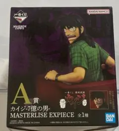 一番くじ 鬮破滅録カイジ A賞 カイジ7億の男MASTERLISEEXPIECE - メルカリ