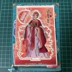 薬屋のひとりごと 玉葉妃 アクリルスタンド
