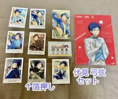 【即購入⭕️】あんスタ 伏見弓弦 セット売り 箔押し有り