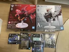 一番くじ　機動戦士ガンダム　ラストワン賞、A賞、C賞　下位賞セット