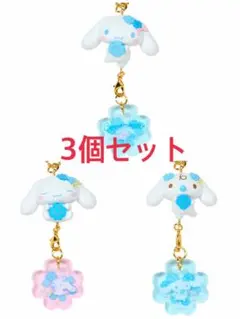 サンリオ 水色クローバー シークレットマスコットチャーム シナモンとみるくセット