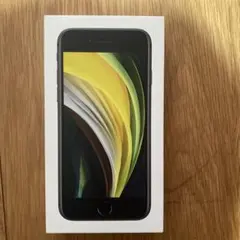 Apple iPhone SE (第2世代) 64GB ブラックケース