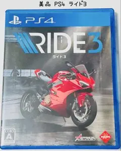 美品 PS4 RIDE ライド 3 匿名配送