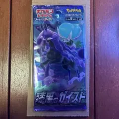 漆黒のガイスト 1パック 未開封 ポケモンカード