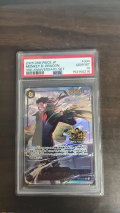 2026年最新】モンキーdドラゴン psa10の人気アイテム - メルカリ