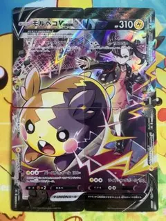 2026年最新】モルペコVunionの人気アイテム - メルカリ