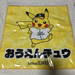 福岡ソフトバンクホークス　ポケモン　2026 ホークス　ラリータオル　ピカチュウ
