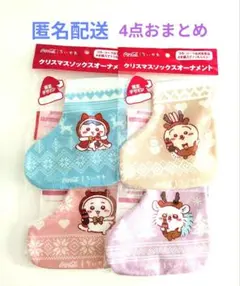 2025年最新】ちいかわ ノベルティ うさぎの人気アイテム - メルカリ