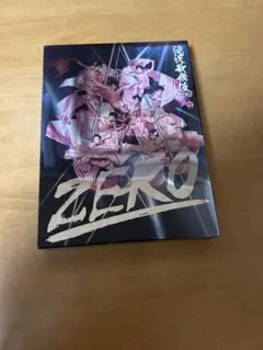滝沢歌舞伎 ZERO DVD