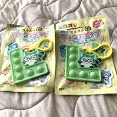 すき家すきすきセット ラスカルプッシュポップキーホルダー2点セット