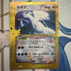 ポケモンカード ルギア 復刻 クリスタルタイプ142/103