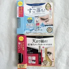ヒロインメイク　マスカラ　マスカラリムーバー　ミニサイズ　セット　サンプルのサムネイル