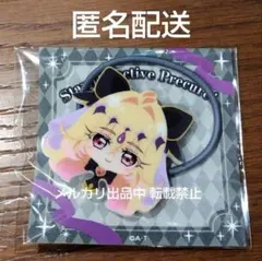 キュアアルカナ・シャドウ ダイカットヘアゴム プリキュアプリティストア たんプリ