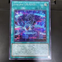 遊戯王　Into the VRAINS イントゥザヴレインズ