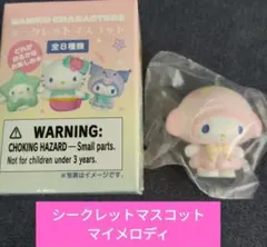 サンリオキャラクターズ　シークレットマスコット　マイメロディ