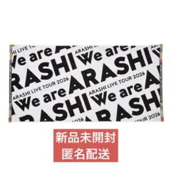 【本日発送可能】ARASHI LIVE TOUR 2026 バスタオル