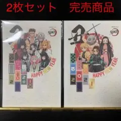 2枚セット鬼滅の刃年賀葉書　鬼滅のヤイバ年賀状　鬼滅年賀状