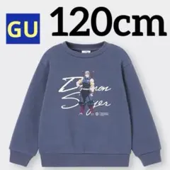 GU♡鬼滅の刃裏起毛スウェットトレーナー宇髄天元ブルーグレー１２０ｃｍ