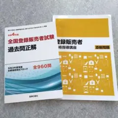 2026年最新】キャリカレ 登録販売者の人気アイテム - メルカリ
