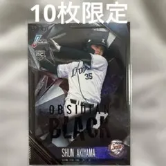 ☆2026 epoch NPB 埼玉西武 栗山巧 パラレル 10枚限定 - メルカリ