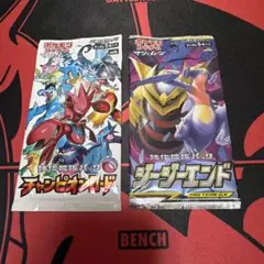 【未開封】ポケモンカード チャンピオンロード ジージーエンド 絶版パック