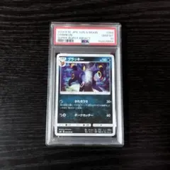 PSA10 ダークライ 270/414 ポケモンカード スタートデッキ100 - メルカリ