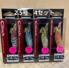clinchクリンチフラッシュブースト　2.5号4セット（エギ）のサムネイル