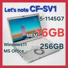 レッツノートCF-SV1★16G★256GB★Office[246]