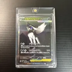 PSA9 メガアブソルex SAR 089/063 - メルカリ