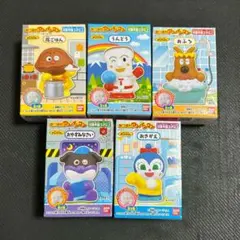 あつまれアンパンマン シリーズ85 p85 日常　5点セット