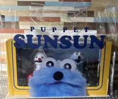 スンスン　セブンイレブン限定　フィギュア　ハッピーバッグ　パペットスンスン