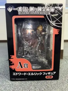 鋼の錬金術師 一番くじ フィギュア A賞 エドワード・エルリック