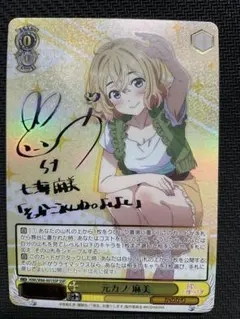 元カノ 麻美 ssp サイン ヴァイスシュヴァルツ かのかり 元カノ 麻美 SSP/サイン - メルカリ