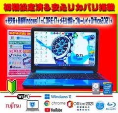◎美品★最新Win11★7世代★CORE-I7★特盛1TB★ブルーレイ★オフィス ☀美品☆最新Win11☆7世代☆CORE-I7☆高解像度☆特盛1TB☆オフィス