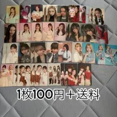 ME:I トレカ まとめ売り バラ売り 100円/枚