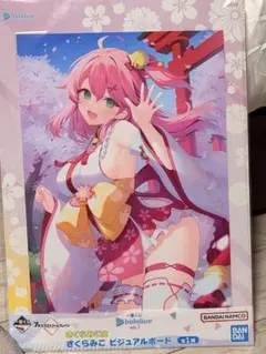 さくらみこ ビジュアルボード 一番くじ　hololive vol.2