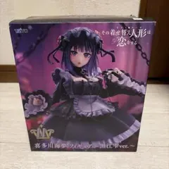 喜多川 海夢　黒江 雫　フィギュア　その着せ替え人形は恋をする　タイトー