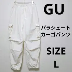 GU パラシュートカーゴパンツ ワイドジョガーシルエット ミリタリーウェア L