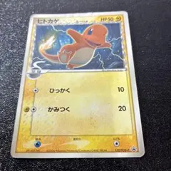 ヒトカゲ デルタ種 132/PCG-P プロモ ポケモンカード - メルカリ