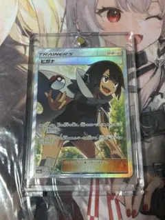 ポケモンカード引退品 ヒガナ SR SM6a ドラゴンストーム 059/053