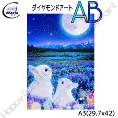 Happy Paint ダイヤモンドアート A3 神秘 青  お洒落／1931 Happy Paint ダイヤモンドアート A3 神秘 青 お洒落／1931 - メルカリ
