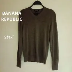 【BANANA REPUBLIC】バナナパブリック セーター