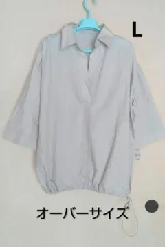 オーバーサイズシャツ トップス L グレー