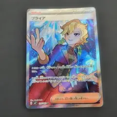 2026年最新】ブライアSRの人気アイテム - メルカリ