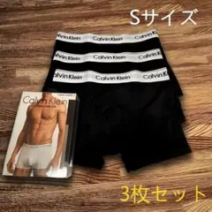 新品カルバンクライン（Sサイズ）ボクサーパンツメンズ（3枚セット）