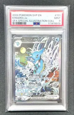 ポケモンカード キングドラEX スペシャルイラストコレクション 英語版 irakore2-min.jpg