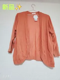 オレンジ カーディガン 未使用タグ付き　Lサイズ　冷感　UV